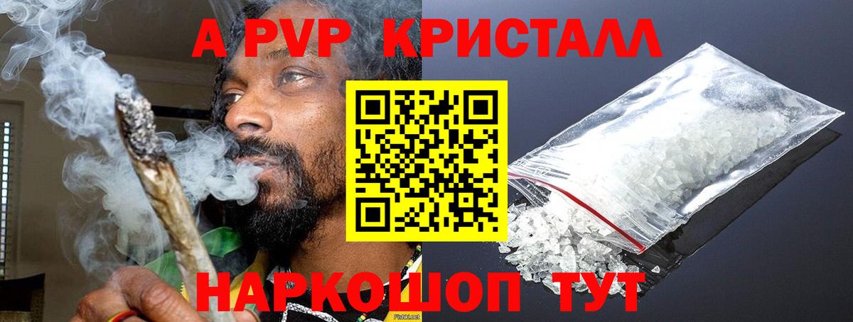Alpha-PVP кристаллы Кингисепп