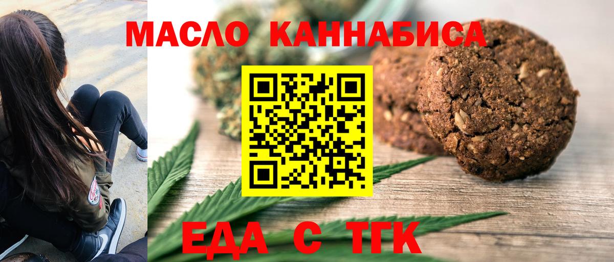 Кингисепп  Cannafood марихуана  Вход с VPN 