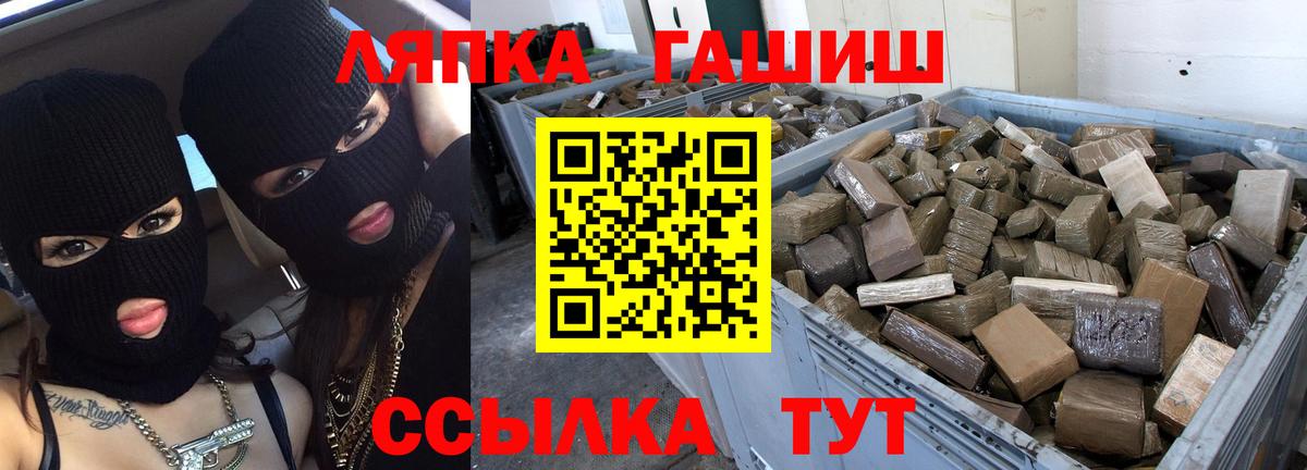 ГАШ гашик  Вход с VPN  Кингисепп 