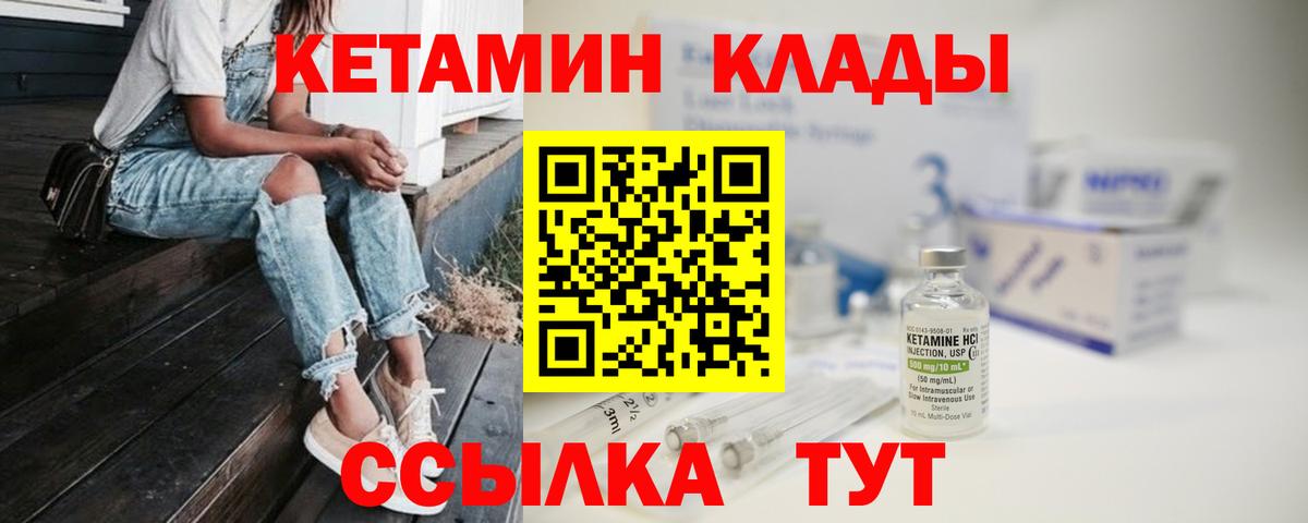 Кингисепп  Кетамин VHQ  Вход с VPN 
