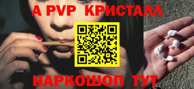 кристаллы Краснознаменск
