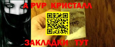 кристаллы Краснознаменск