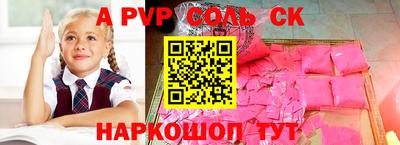 прущие крисы Краснокаменск
