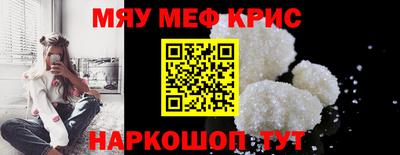 кристаллы Краснознаменск