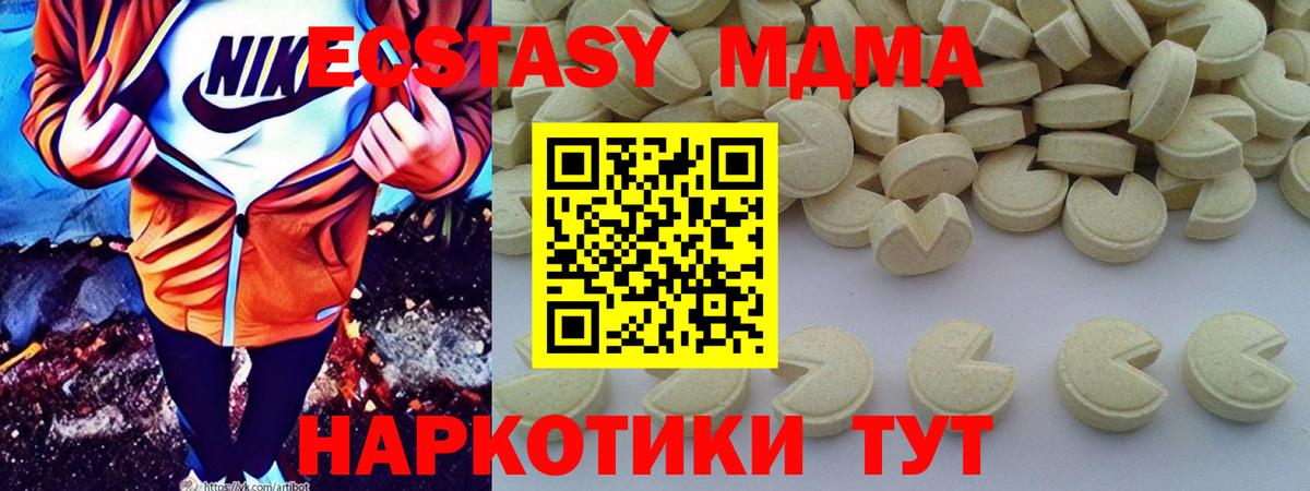 МДМА молли  Вход с VPN  MDMA VHQ  Кингисепп 