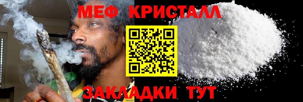 Меф мяу мяу  Кингисепп