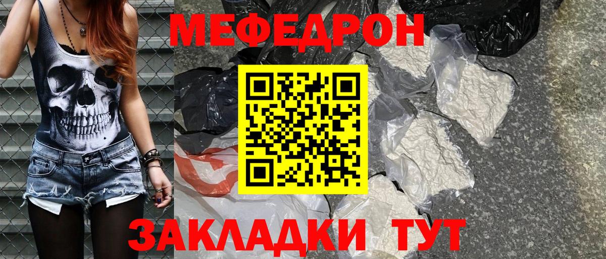 МЯУ-МЯУ мука  МЕФ 4 MMC  Кингисепп  Меф  Вход с VPN 