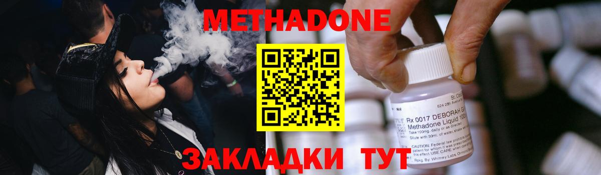 Кингисепп  МЕТАДОН мёд  МЕТАДОН кристалл  Вход с VPN 