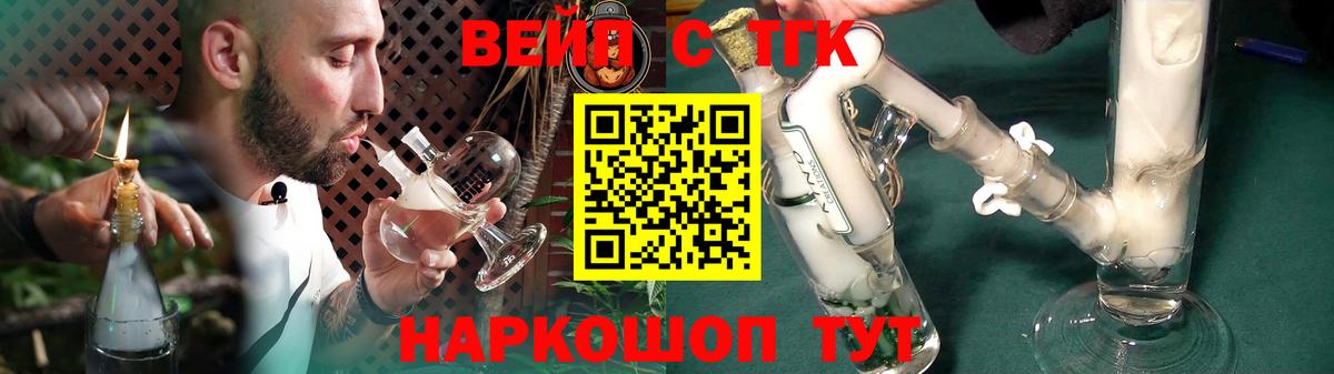 Дистиллят ТГК жижа Кингисепп